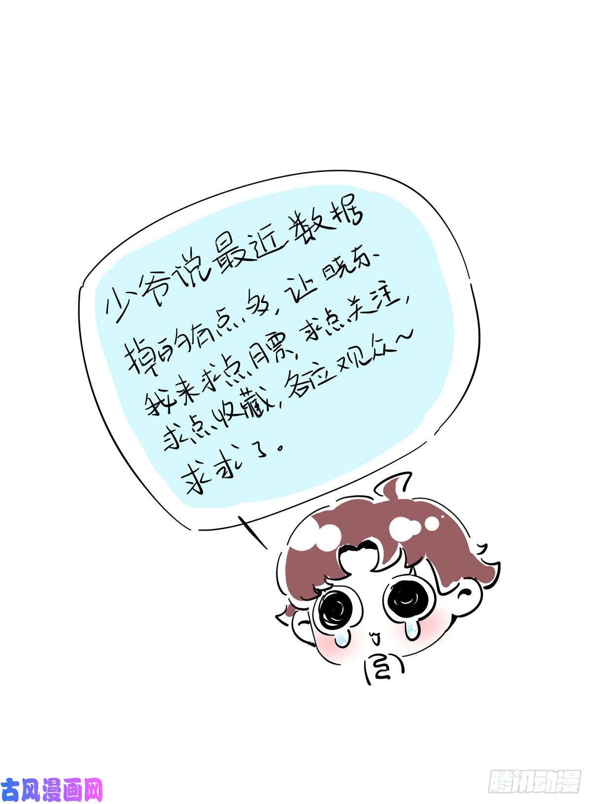 国民校草是女生第167话 盯弟狂魔