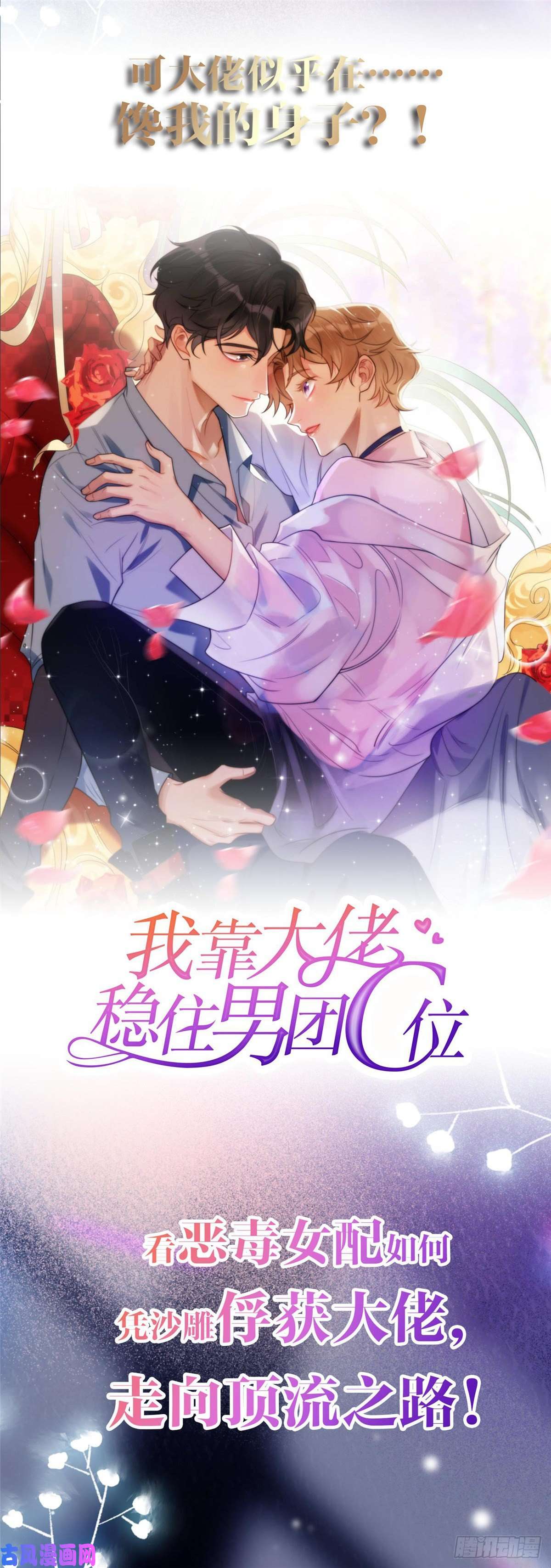 国民校草是女生第167话 盯弟狂魔