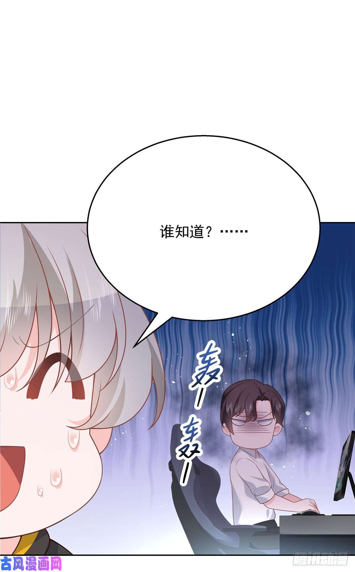 国民校草是女生第167话 盯弟狂魔