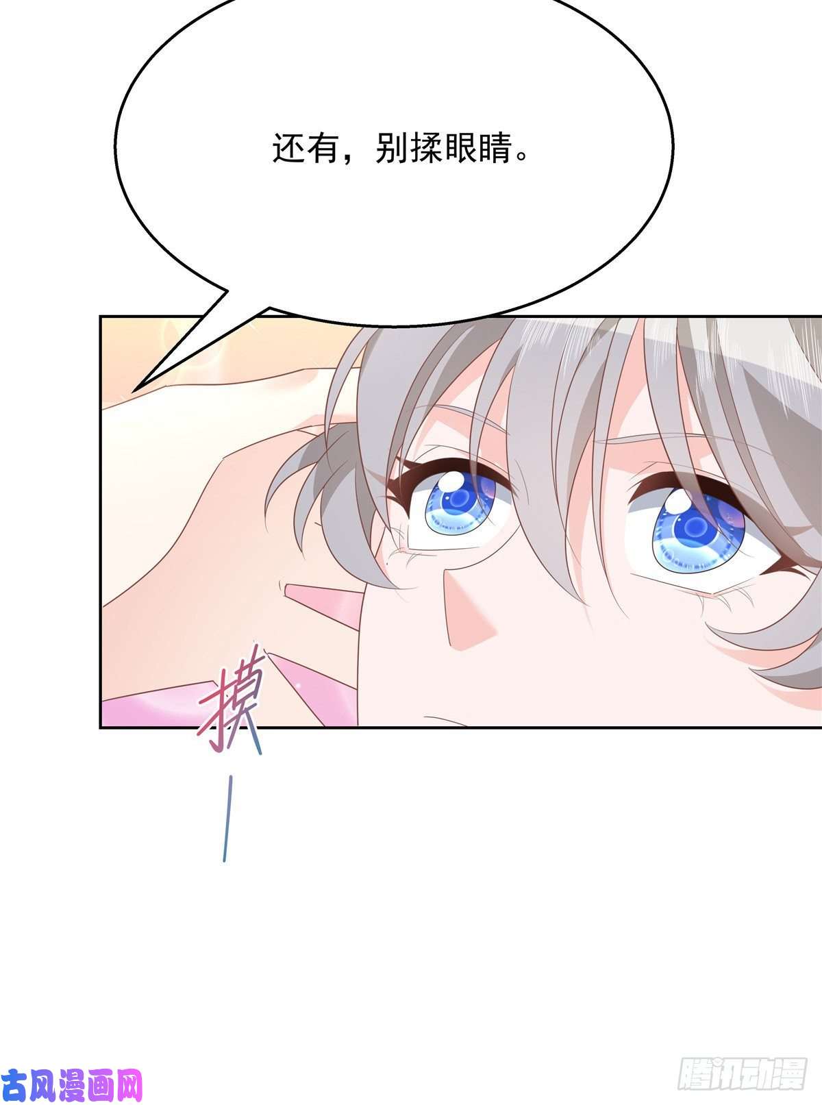国民校草是女生第168话 护哥狂魔