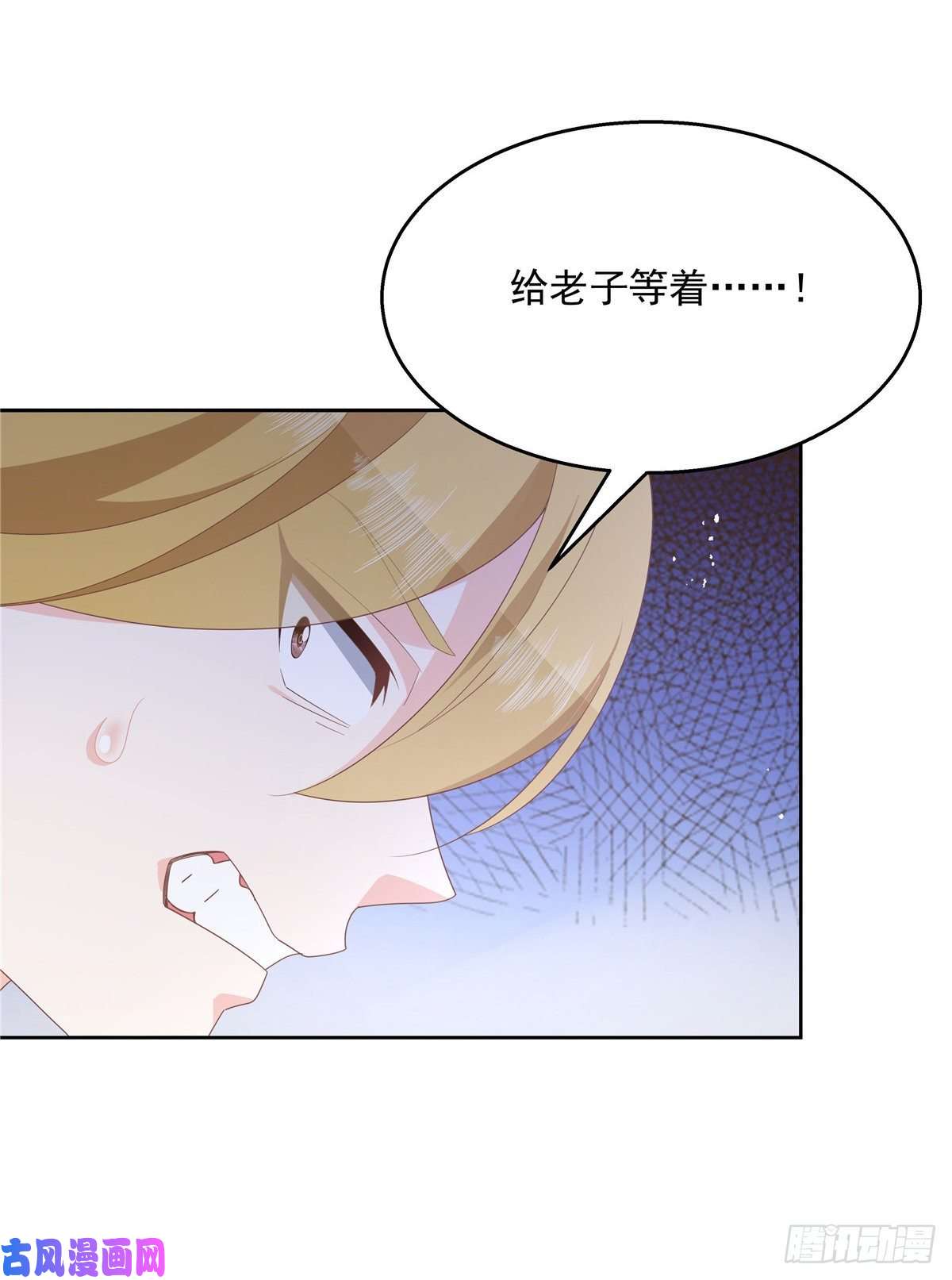 国民校草是女生第168话 护哥狂魔