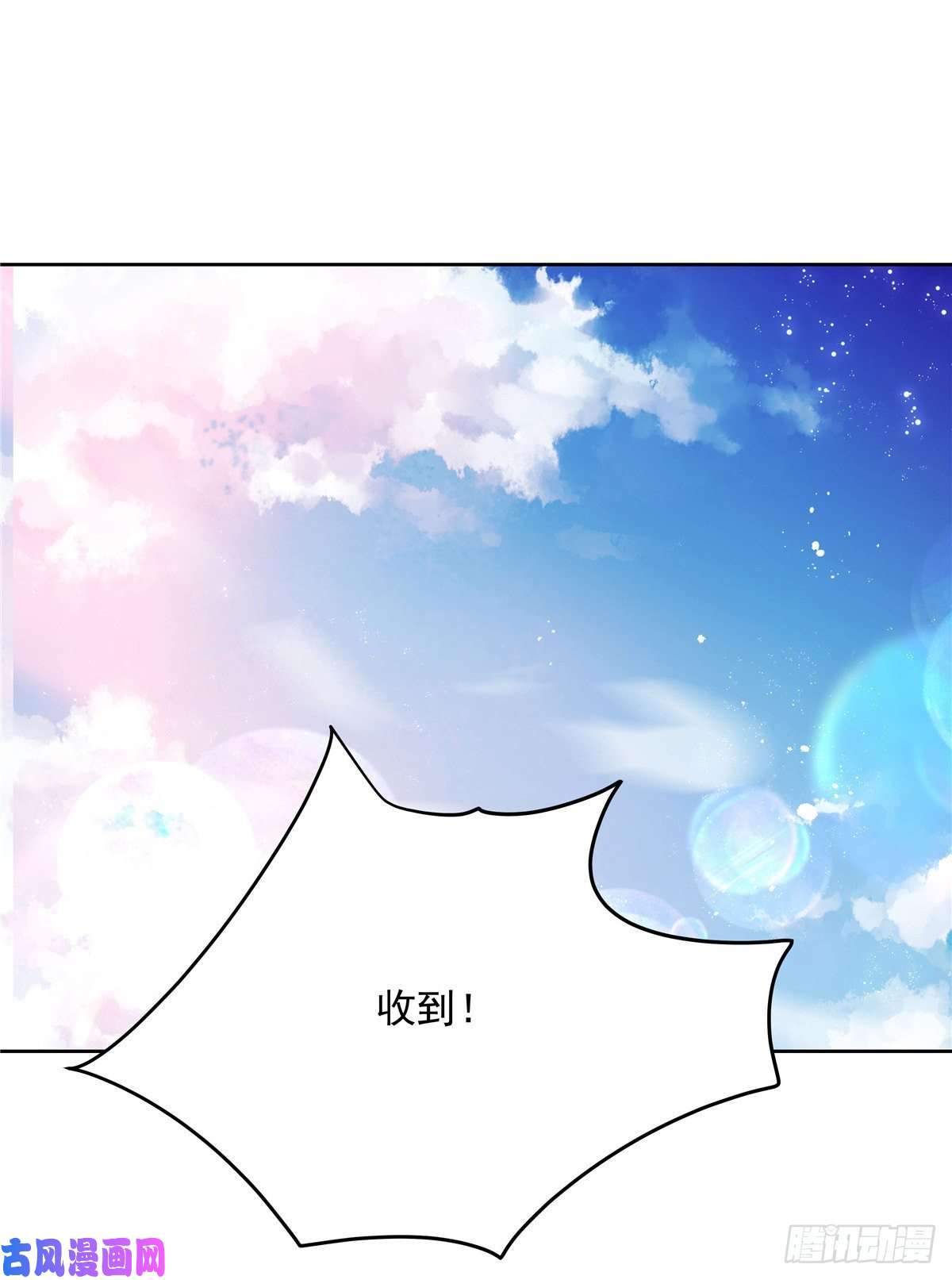 国民校草是女生第168话 护哥狂魔