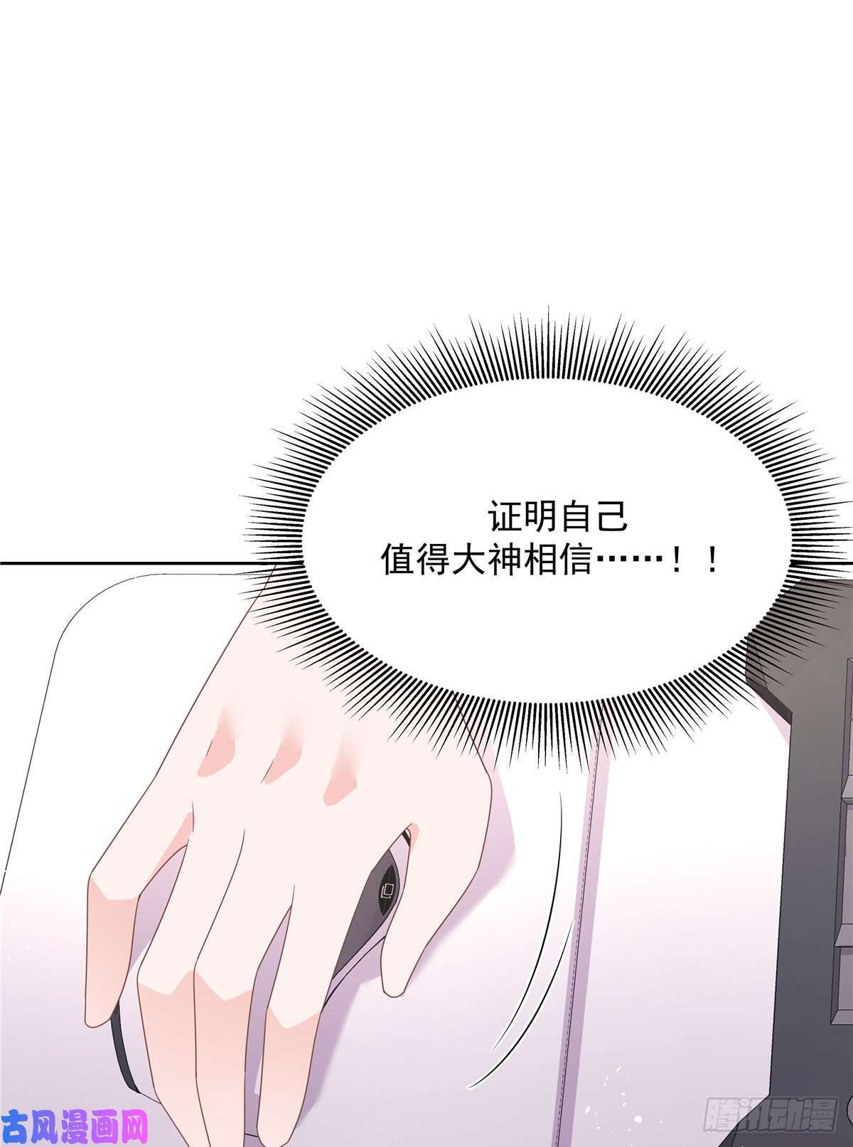 国民校草是女生第168话 护哥狂魔