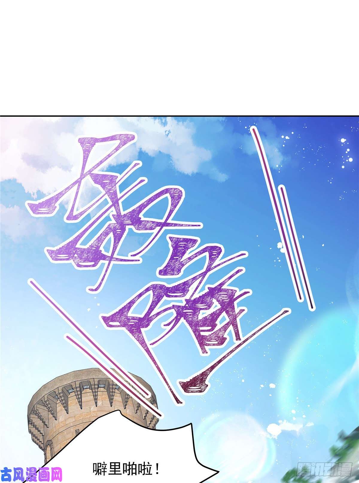 国民校草是女生第168话 护哥狂魔