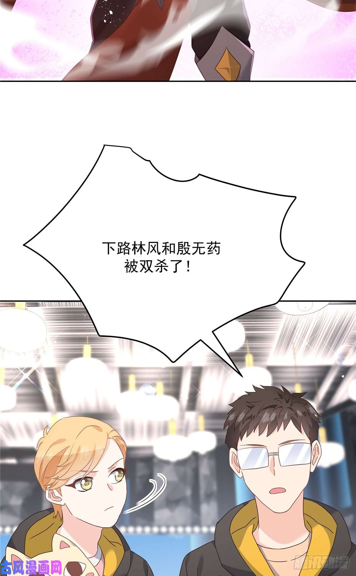 国民校草是女生第168话 护哥狂魔