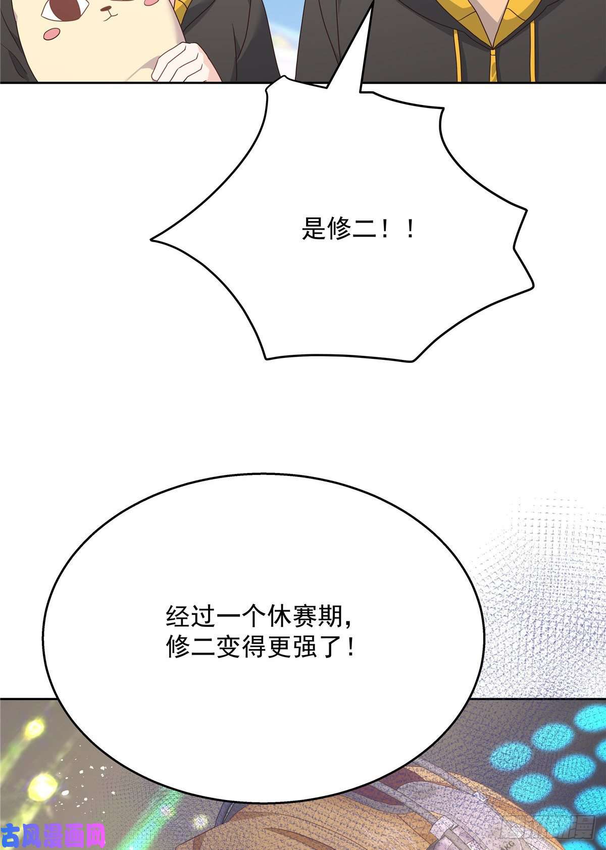 国民校草是女生第168话 护哥狂魔