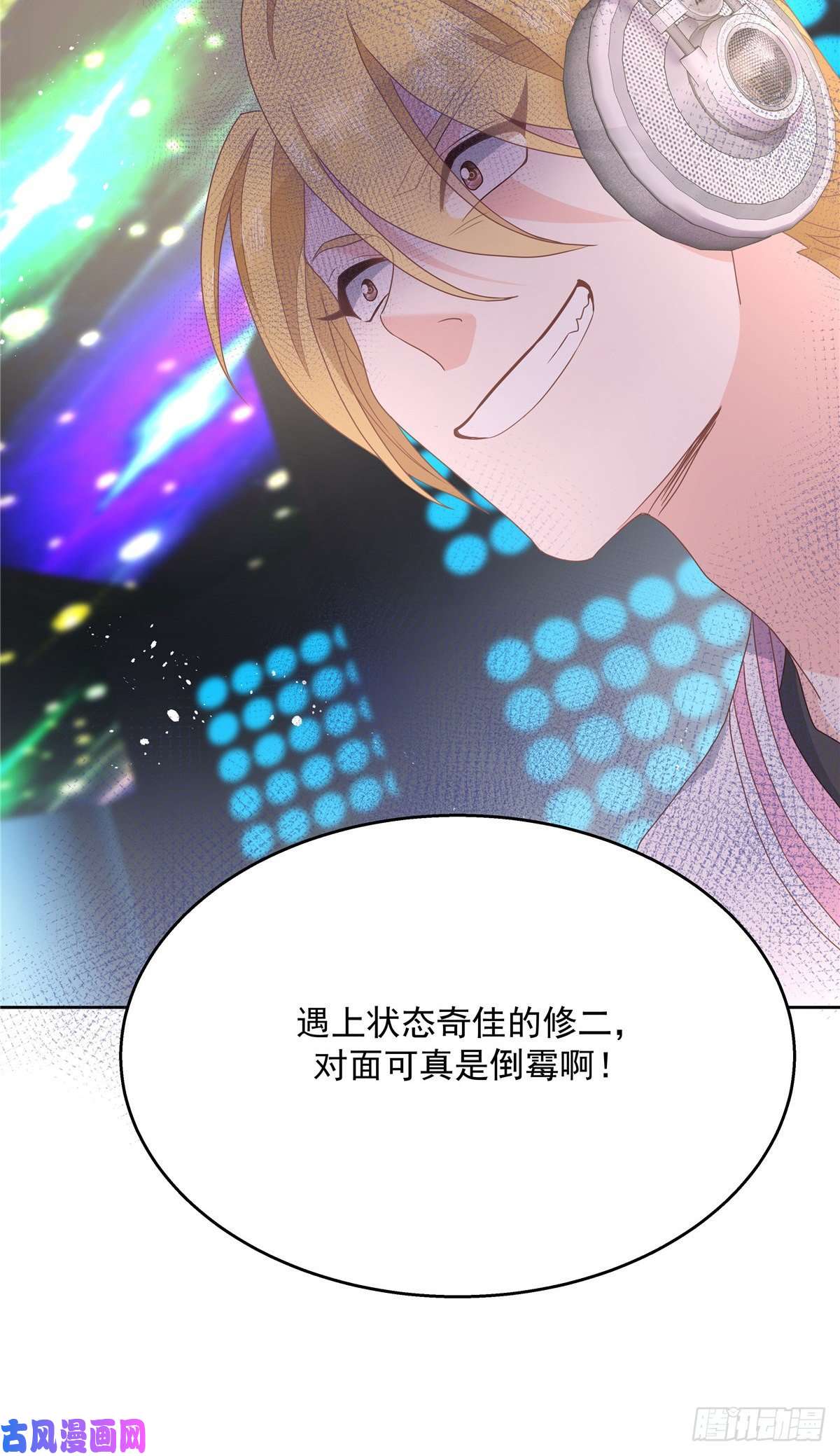 国民校草是女生第168话 护哥狂魔