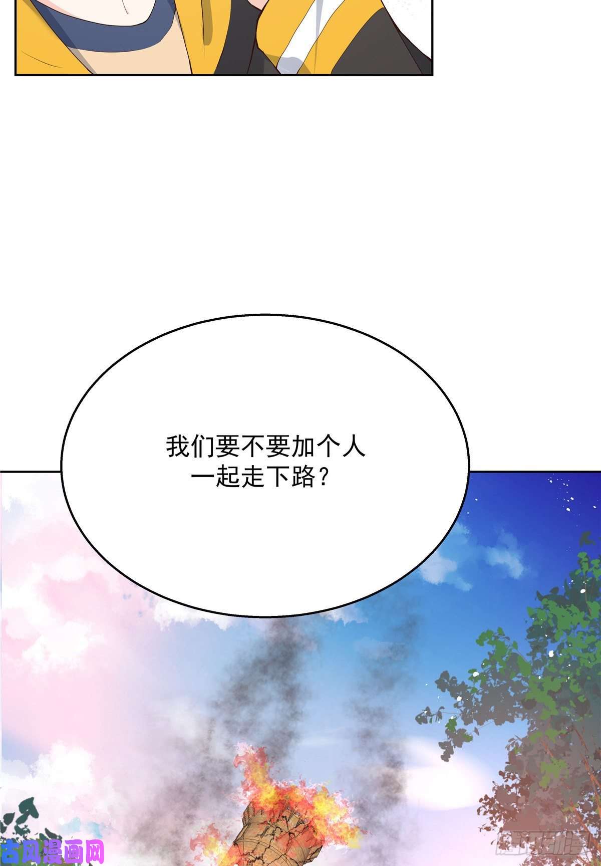 国民校草是女生第168话 护哥狂魔