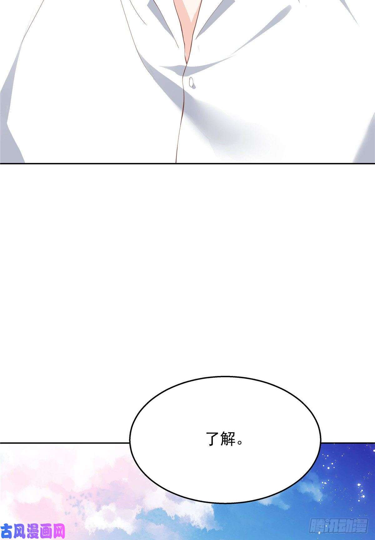 国民校草是女生第168话 护哥狂魔