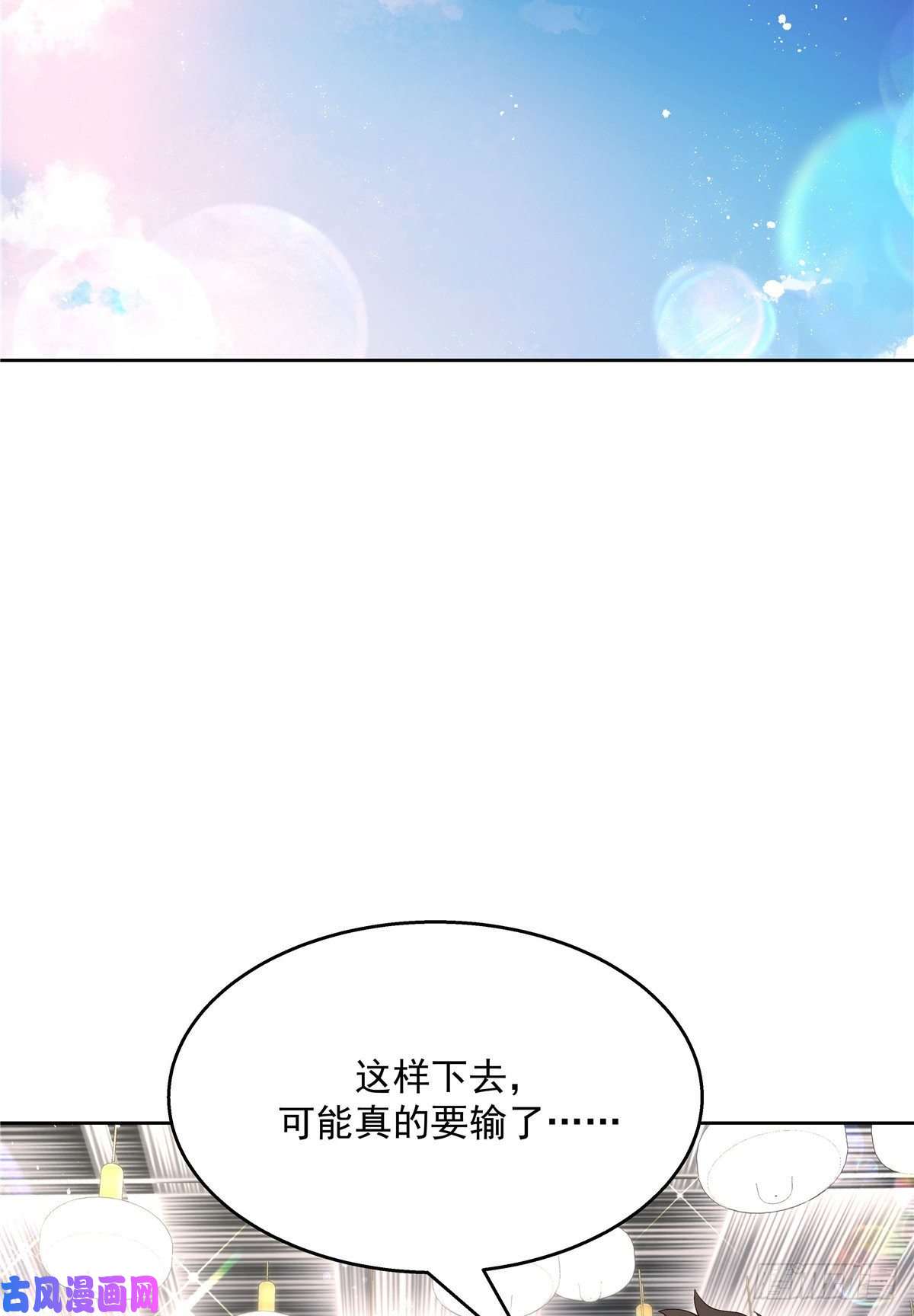 国民校草是女生第168话 护哥狂魔