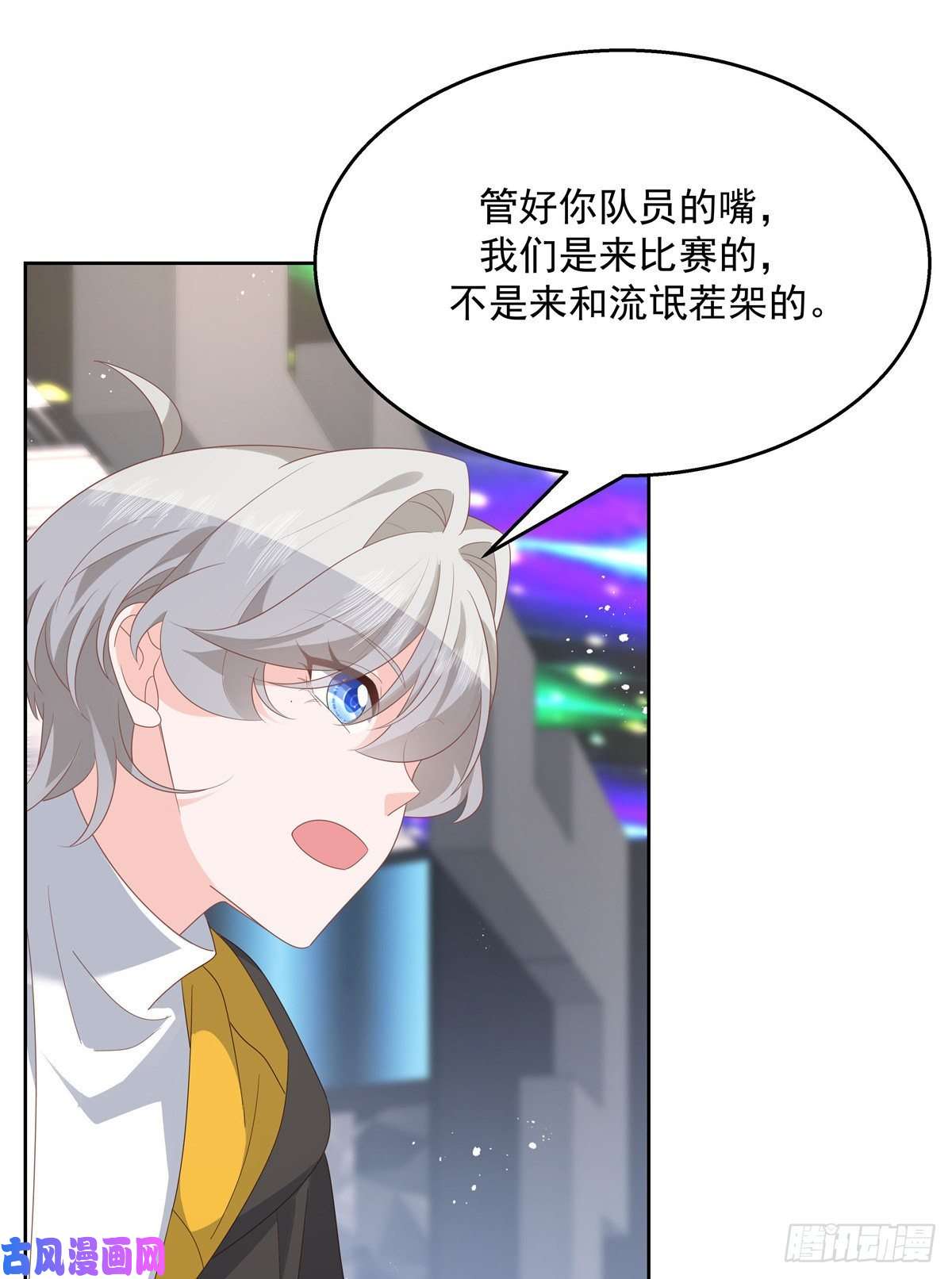 国民校草是女生第168话 护哥狂魔