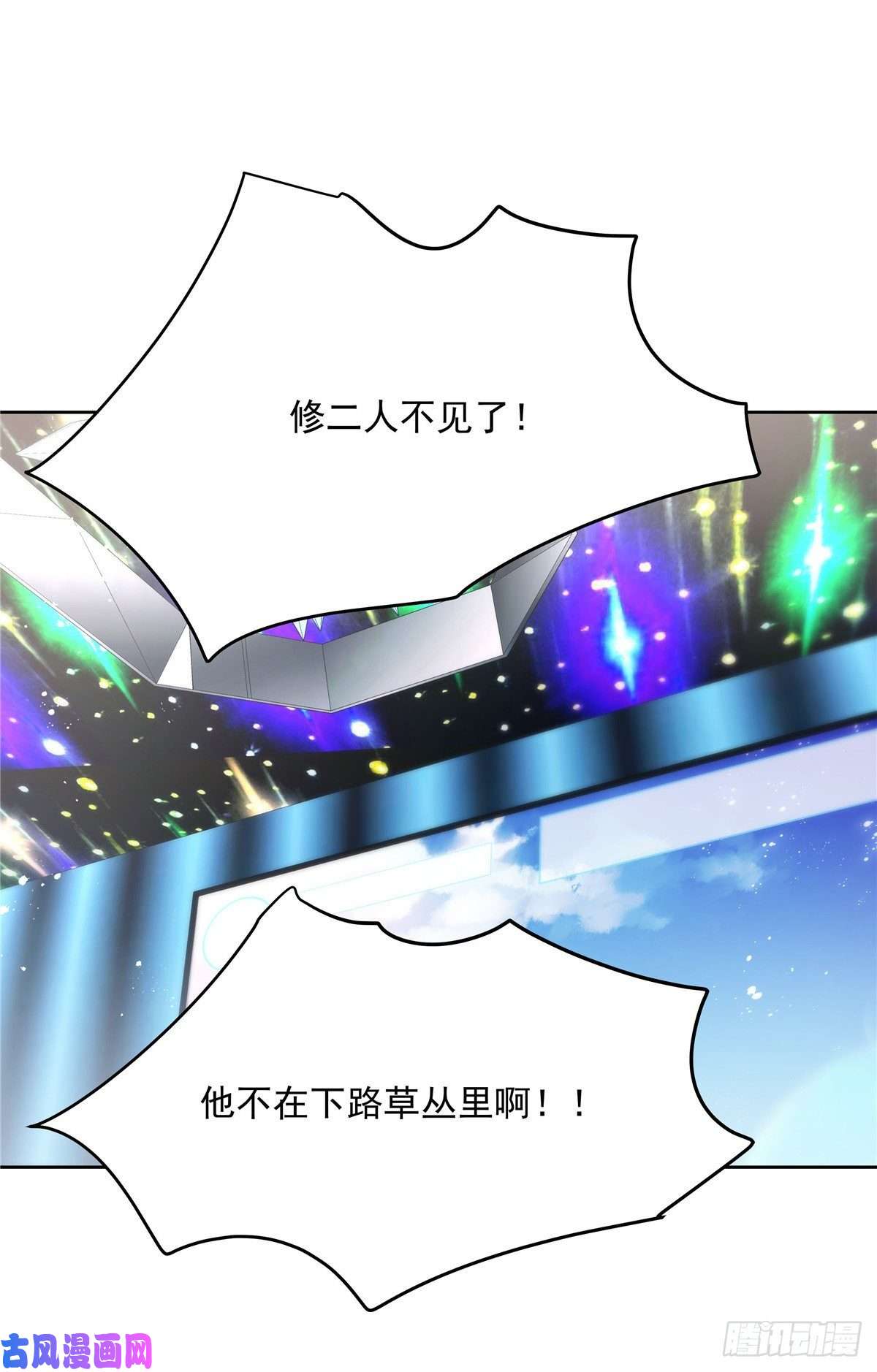国民校草是女生第169话 最怂队长？