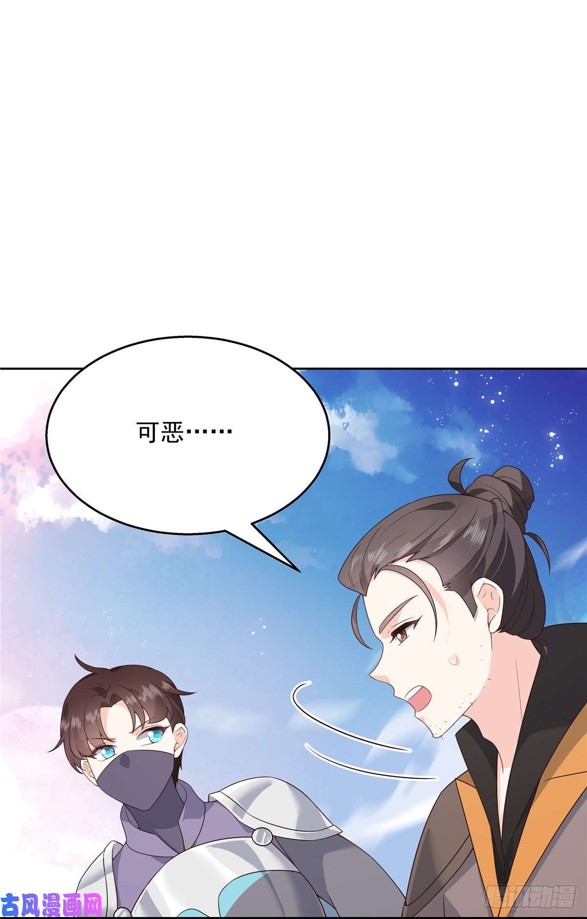 国民校草是女生第169话 最怂队长？