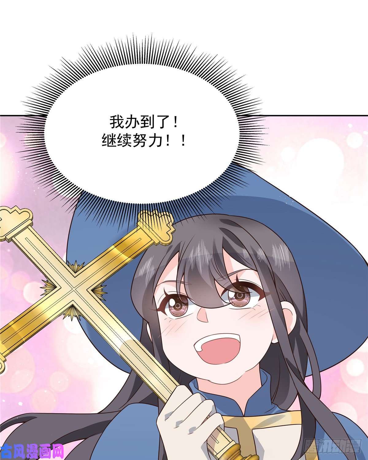 国民校草是女生第169话 最怂队长？