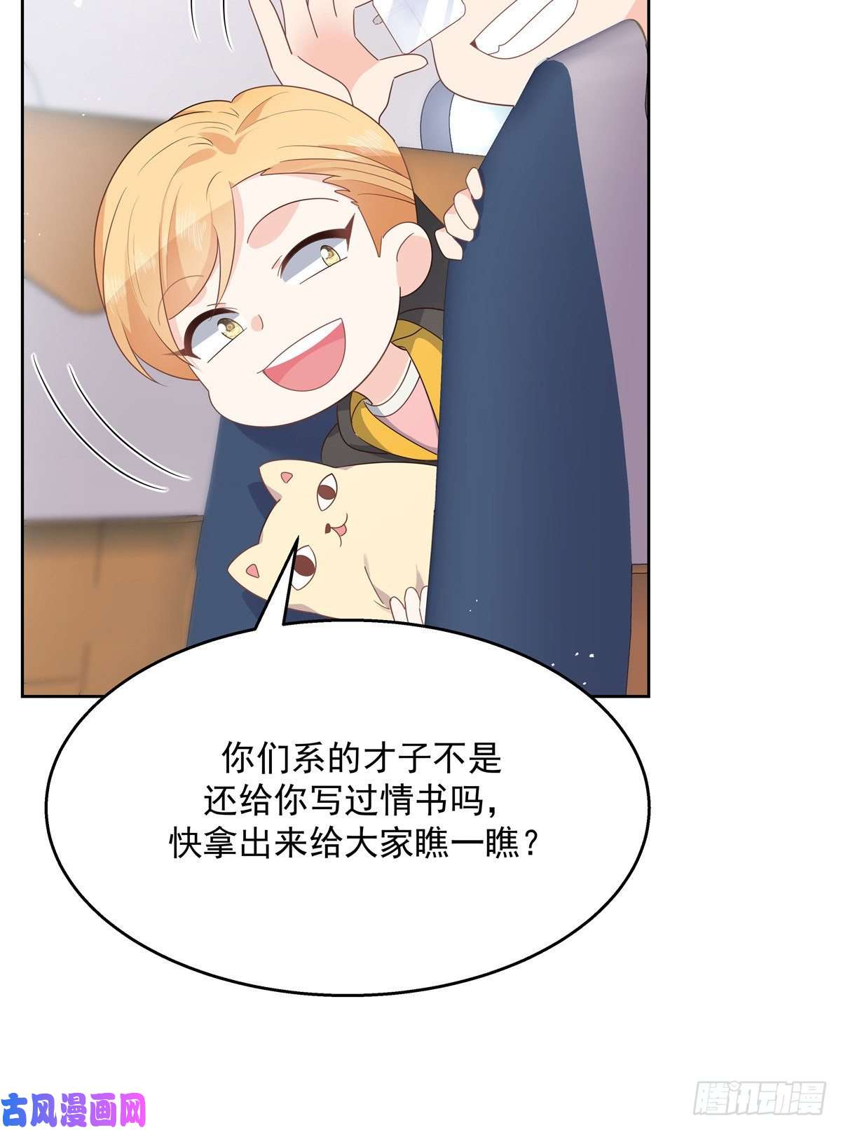 国民校草是女生第174话 按头磕CP！