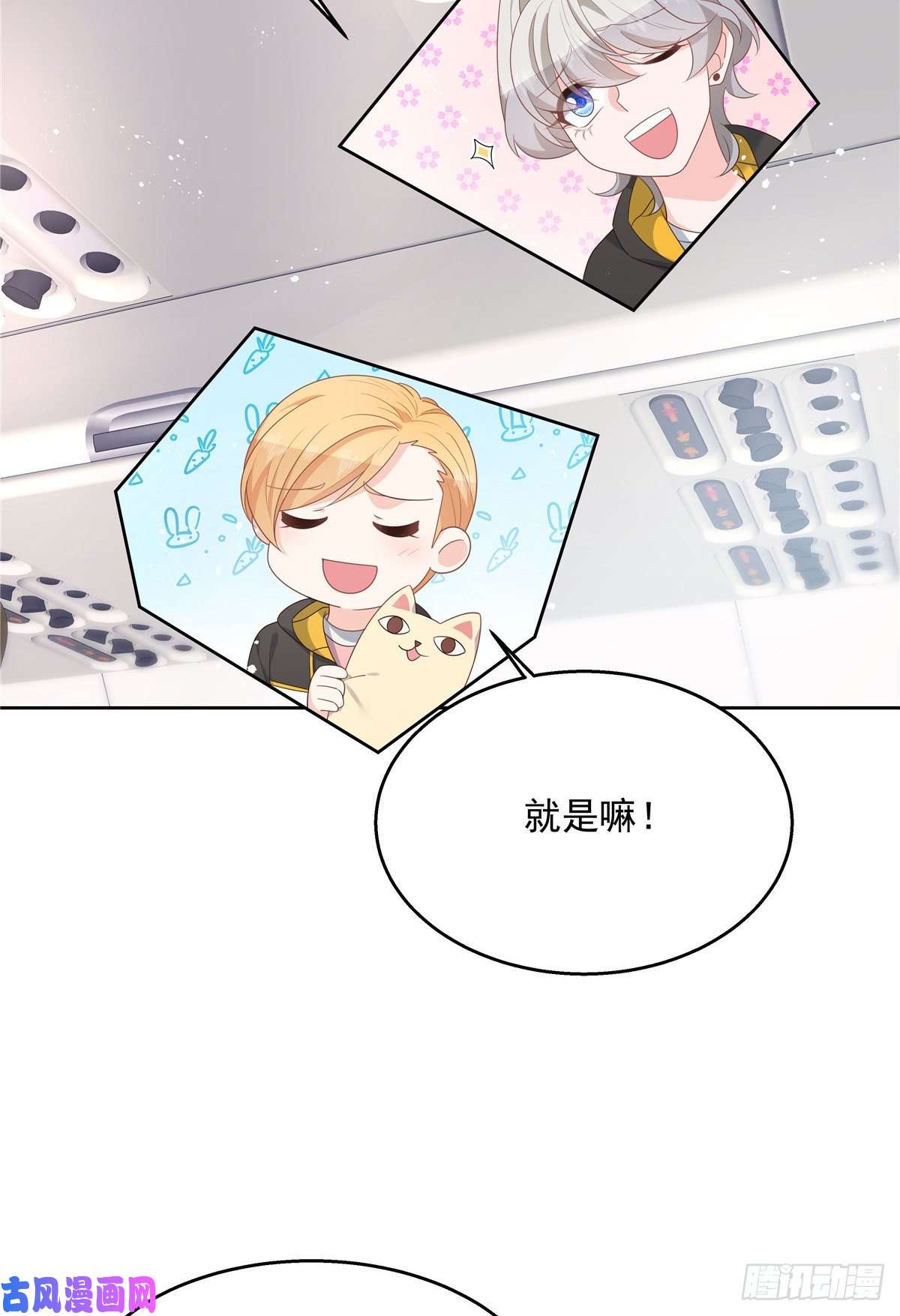 国民校草是女生第174话 按头磕CP！