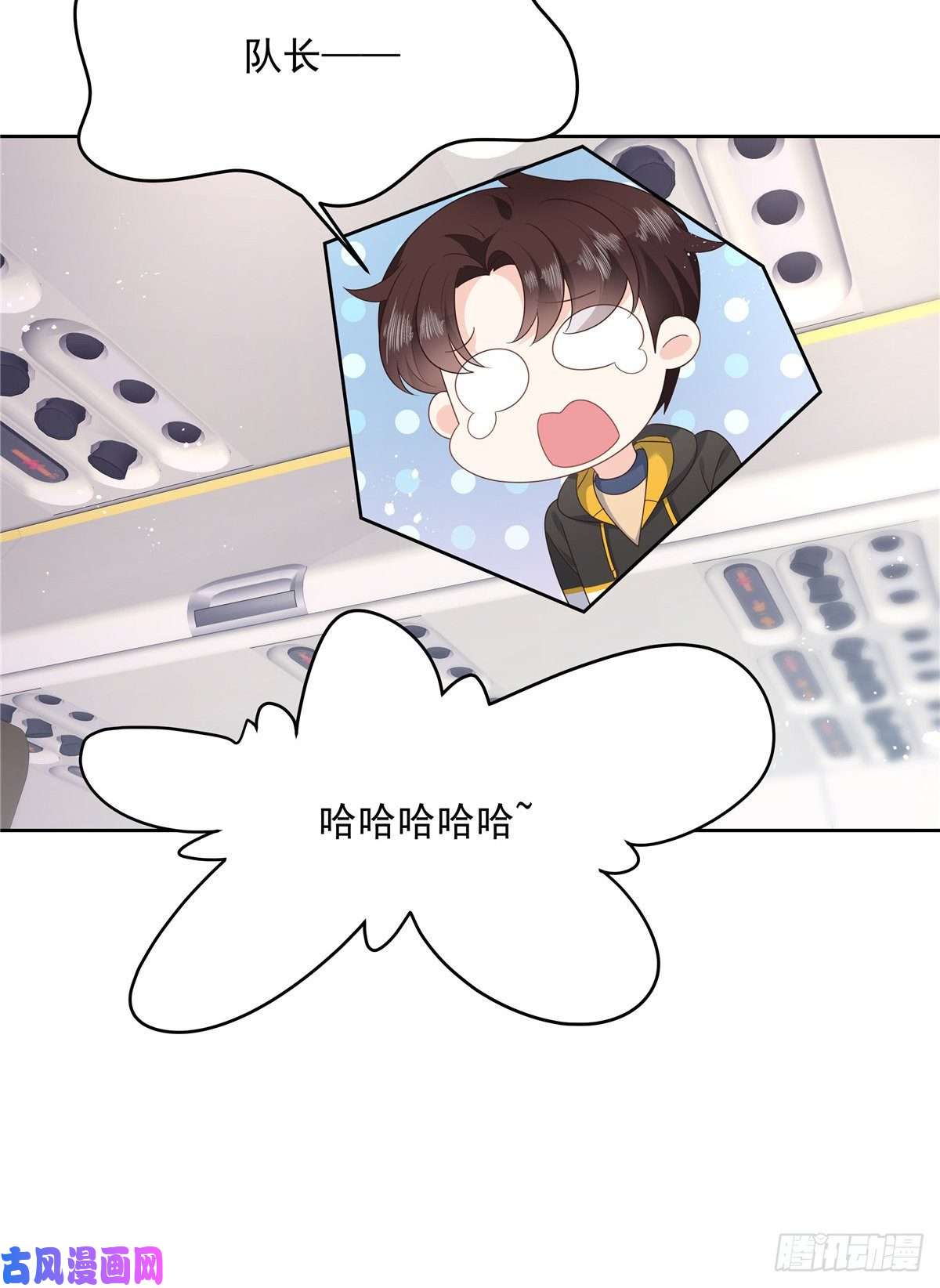 国民校草是女生第174话 按头磕CP！