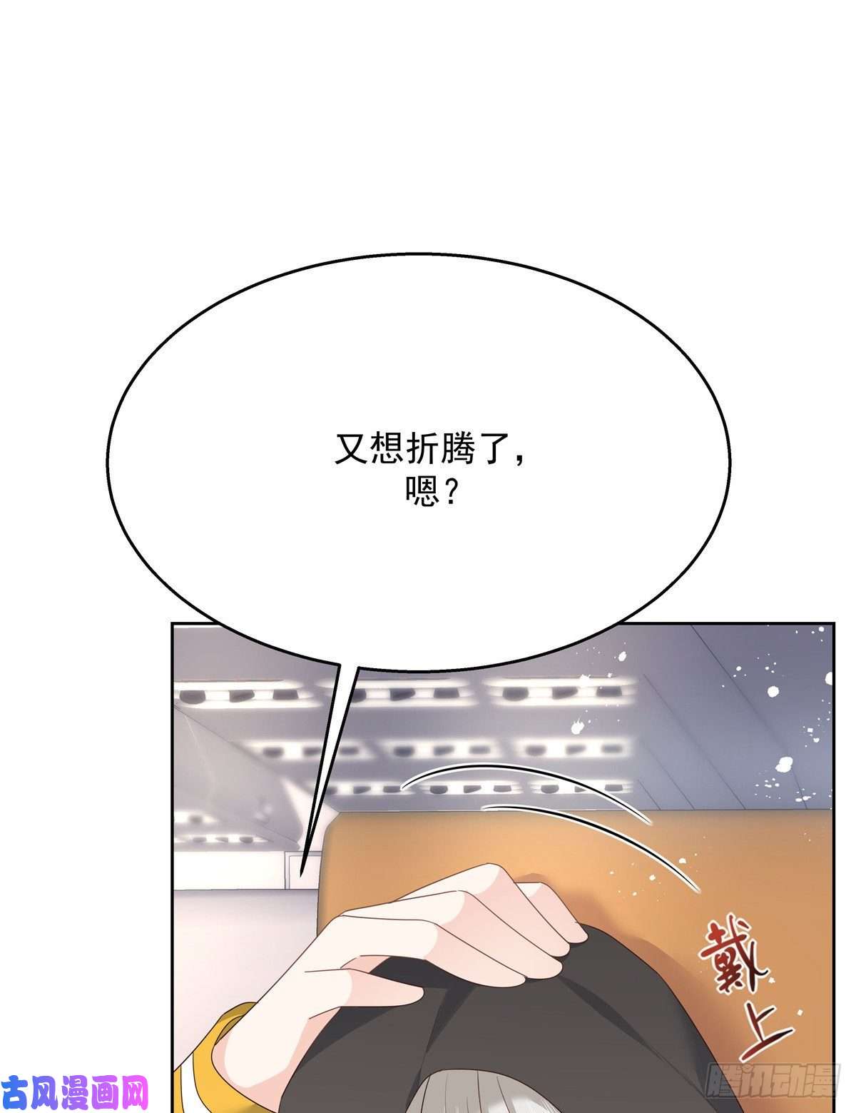 国民校草是女生第174话 按头磕CP！