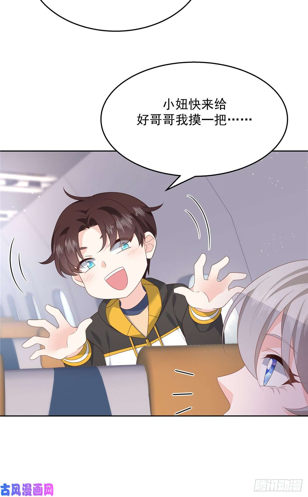 国民校草是女生第174话 按头磕CP！