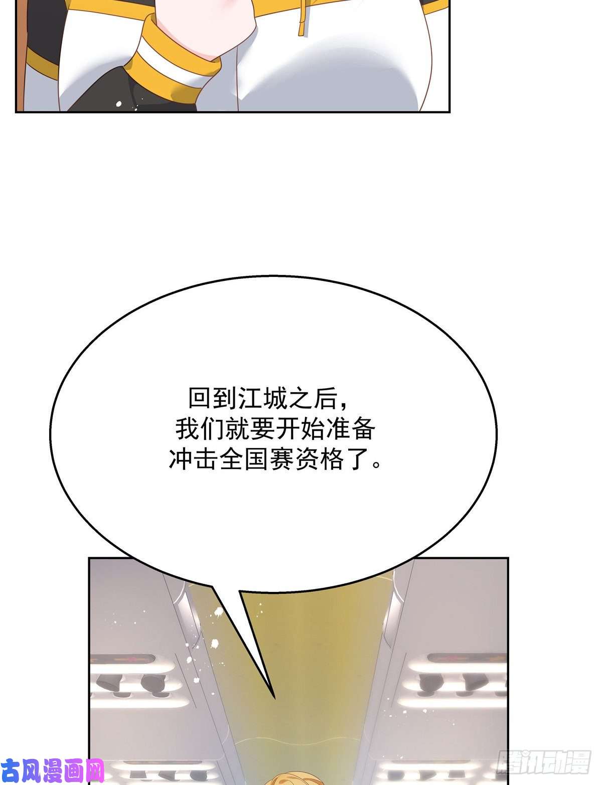 国民校草是女生第174话 按头磕CP！