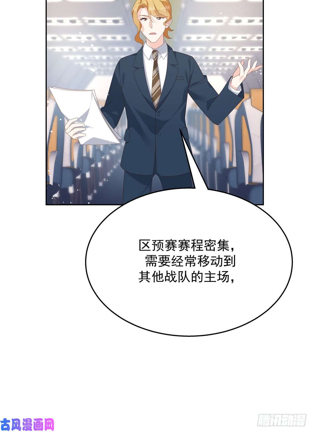国民校草是女生第174话 按头磕CP！