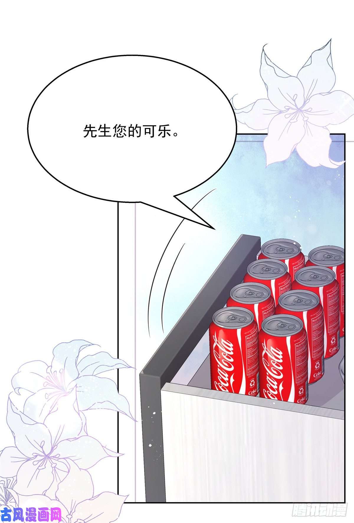 国民校草是女生第174话 按头磕CP！