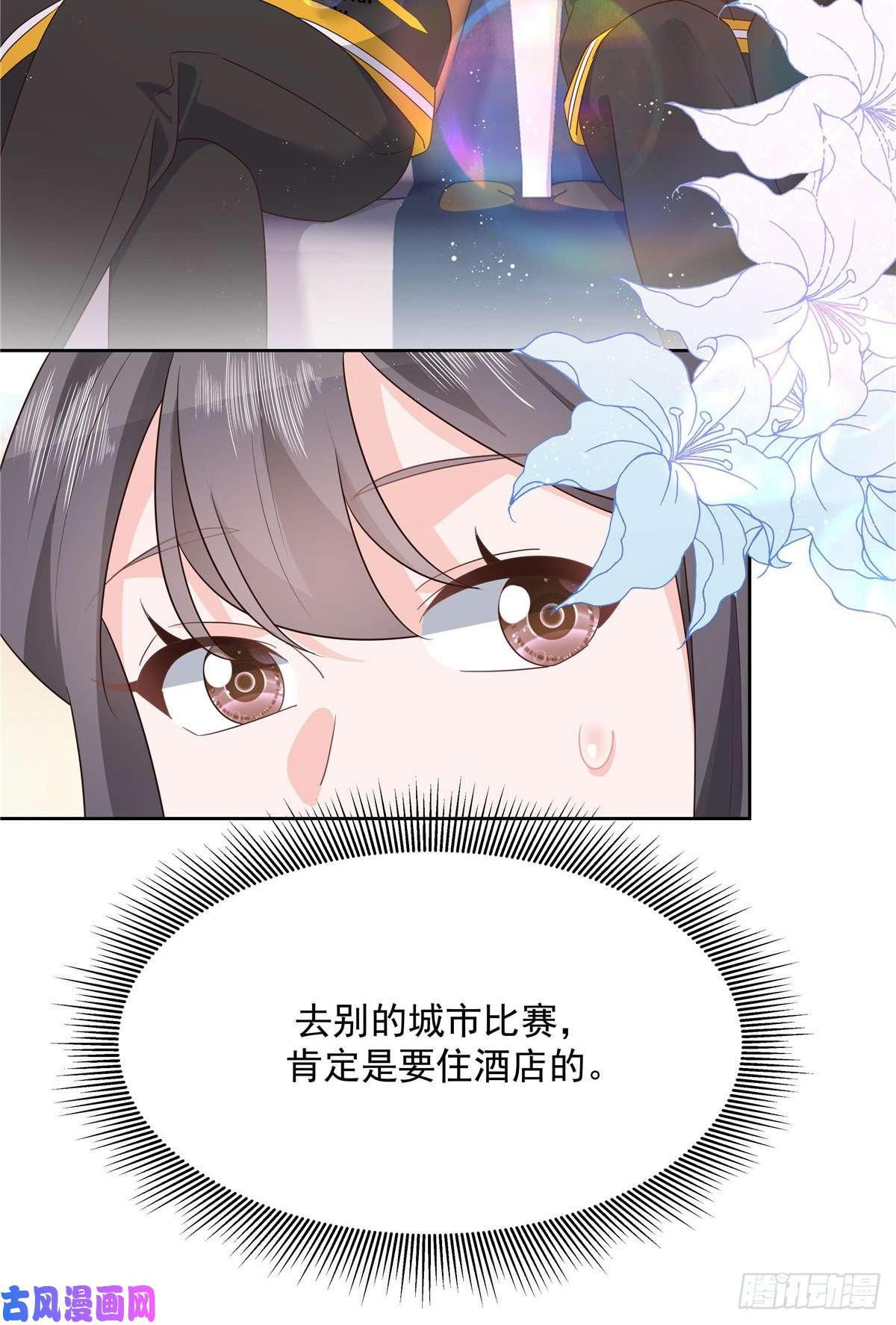 国民校草是女生第174话 按头磕CP！
