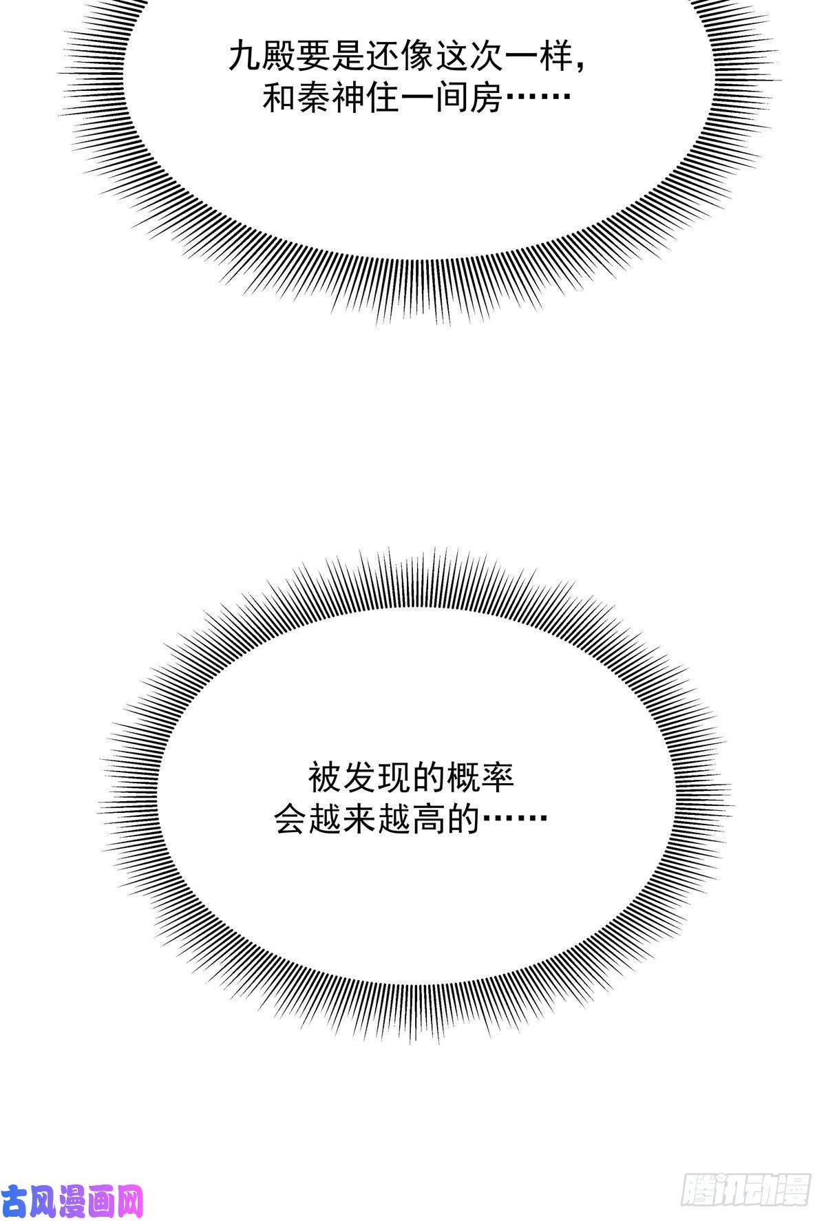 国民校草是女生第174话 按头磕CP！