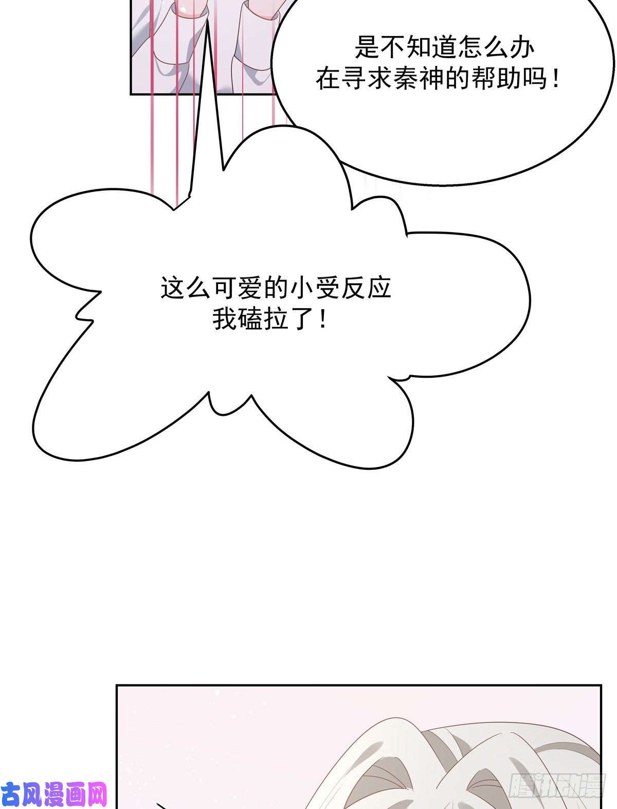 国民校草是女生第174话 按头磕CP！