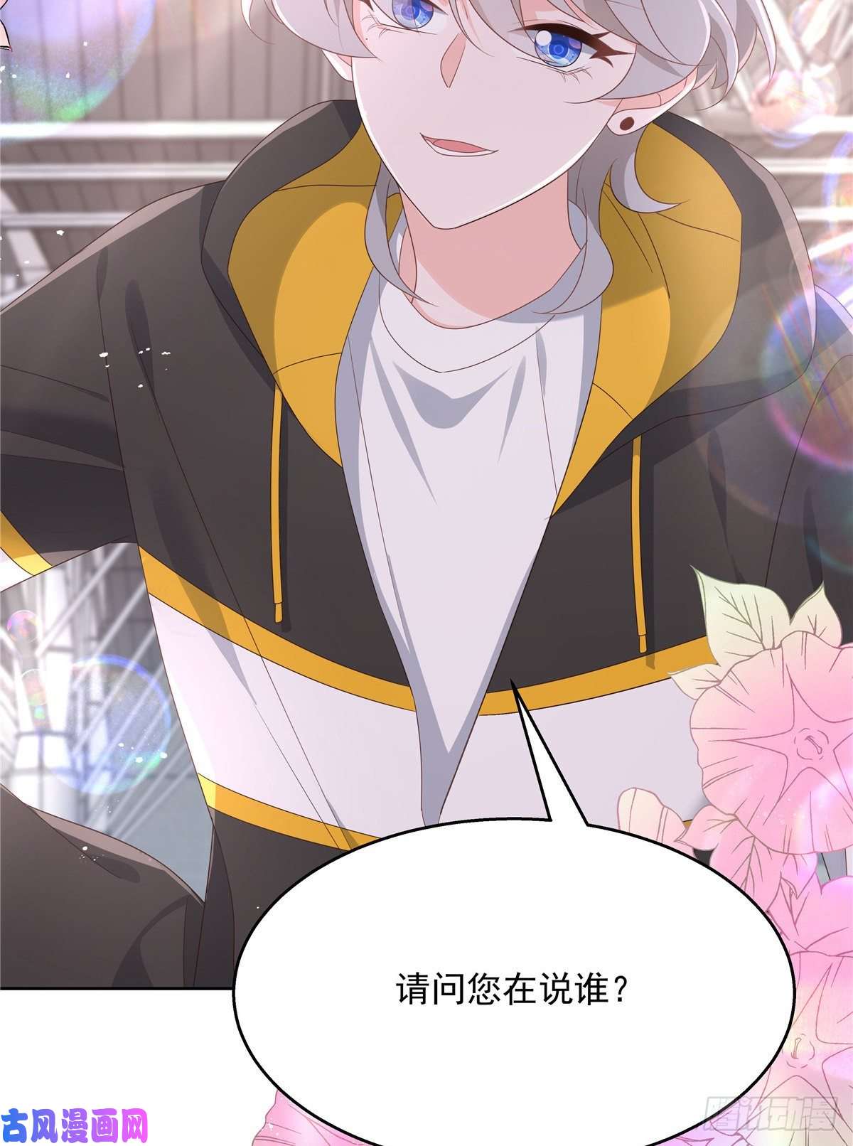 国民校草是女生第174话 按头磕CP！