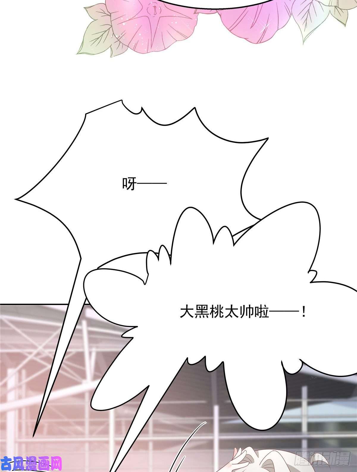 国民校草是女生第174话 按头磕CP！
