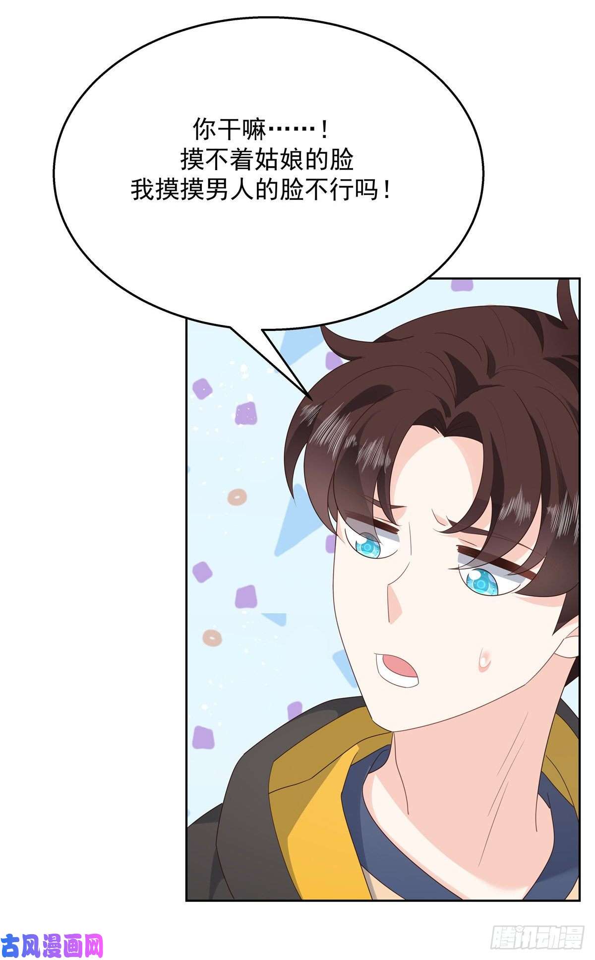 国民校草是女生第174话 按头磕CP！