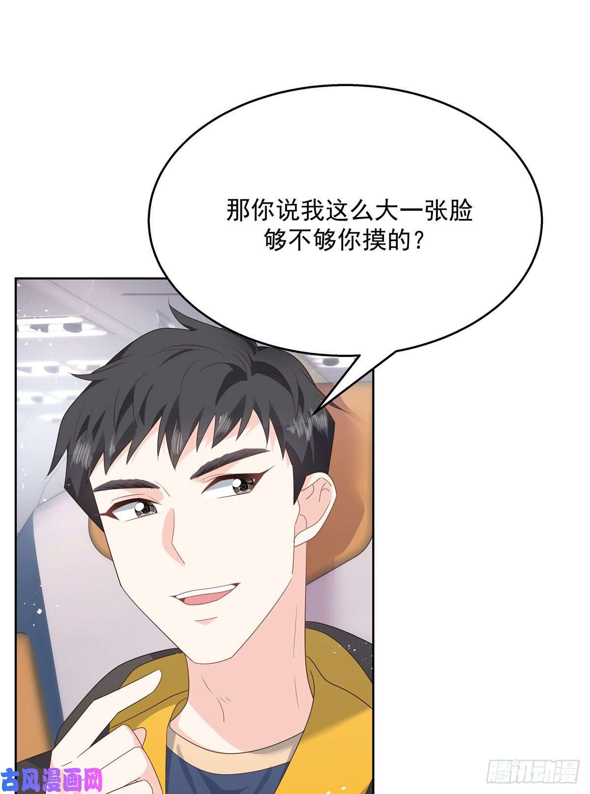 国民校草是女生第174话 按头磕CP！