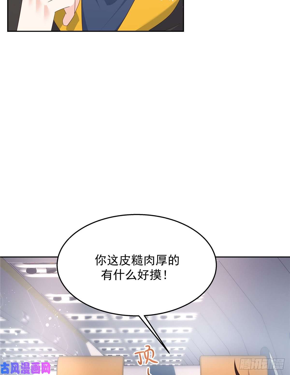 国民校草是女生第174话 按头磕CP！