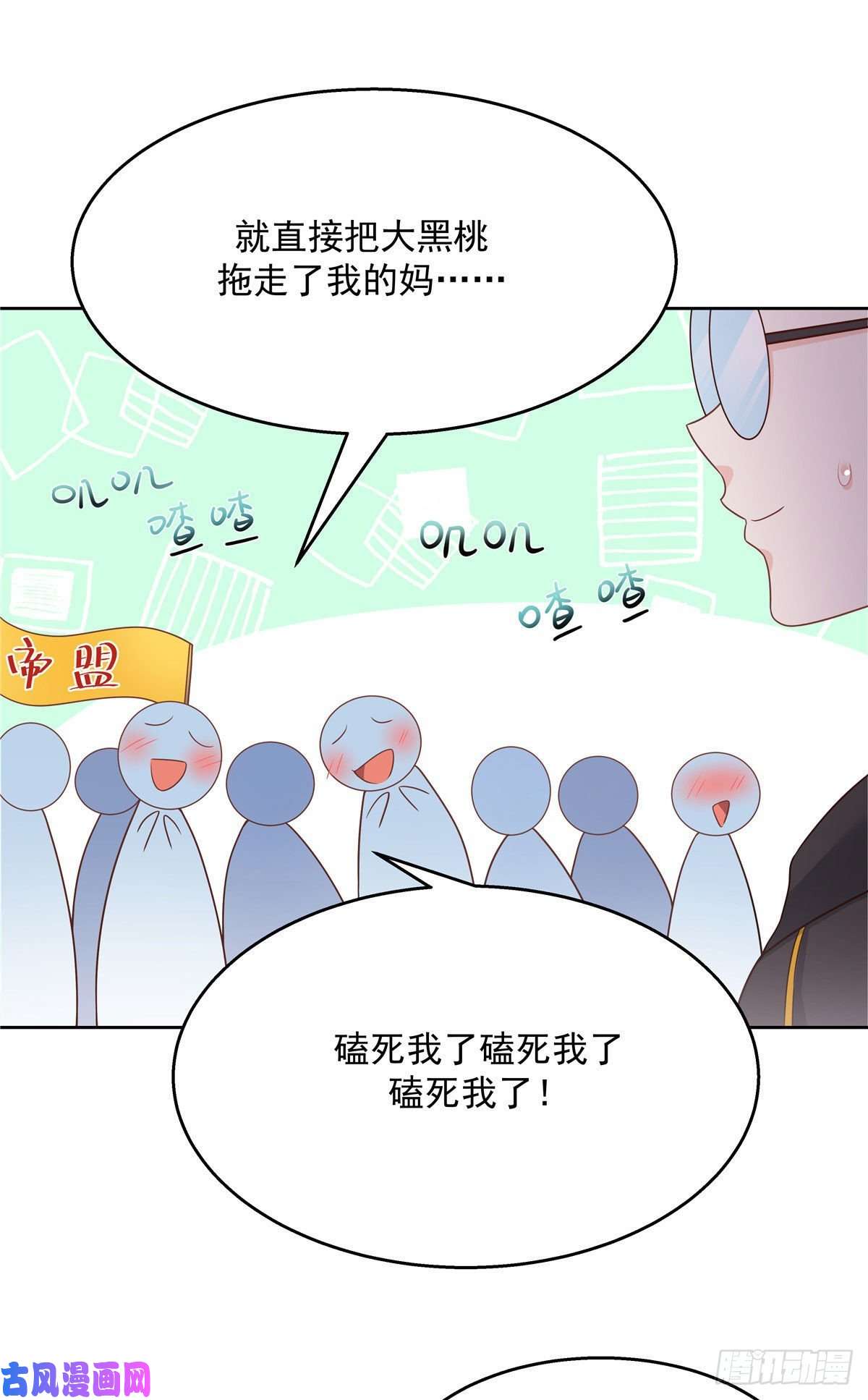 国民校草是女生第175话 大神是受
