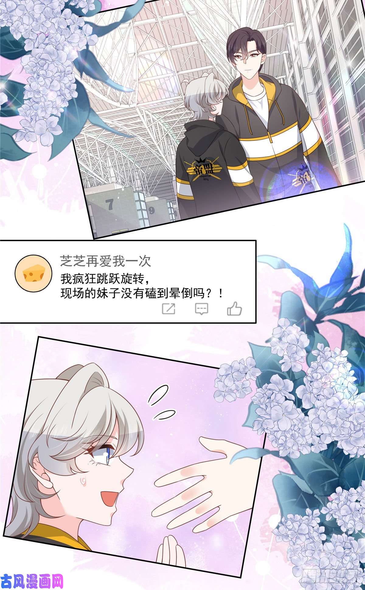 国民校草是女生第175话 大神是受