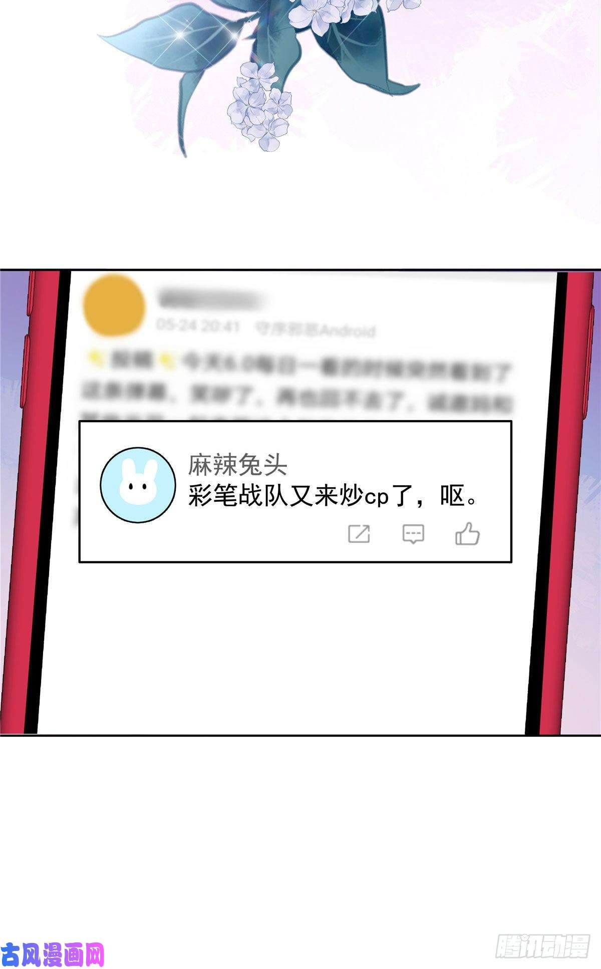 国民校草是女生第175话 大神是受