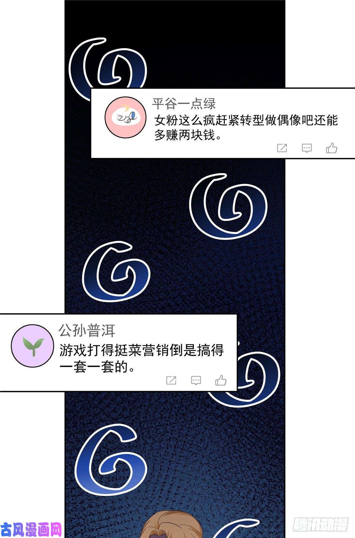 国民校草是女生第175话 大神是受