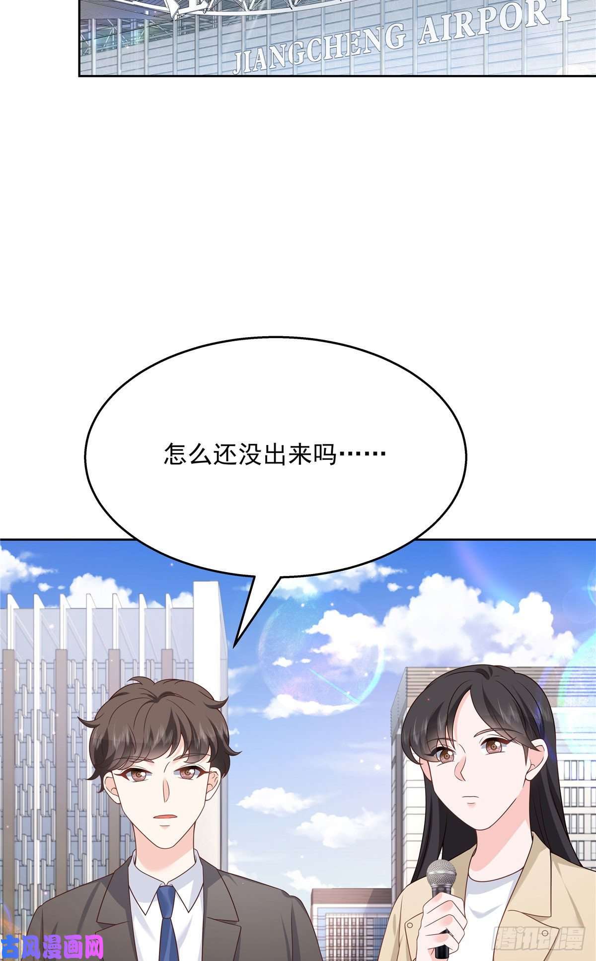 国民校草是女生第175话 大神是受