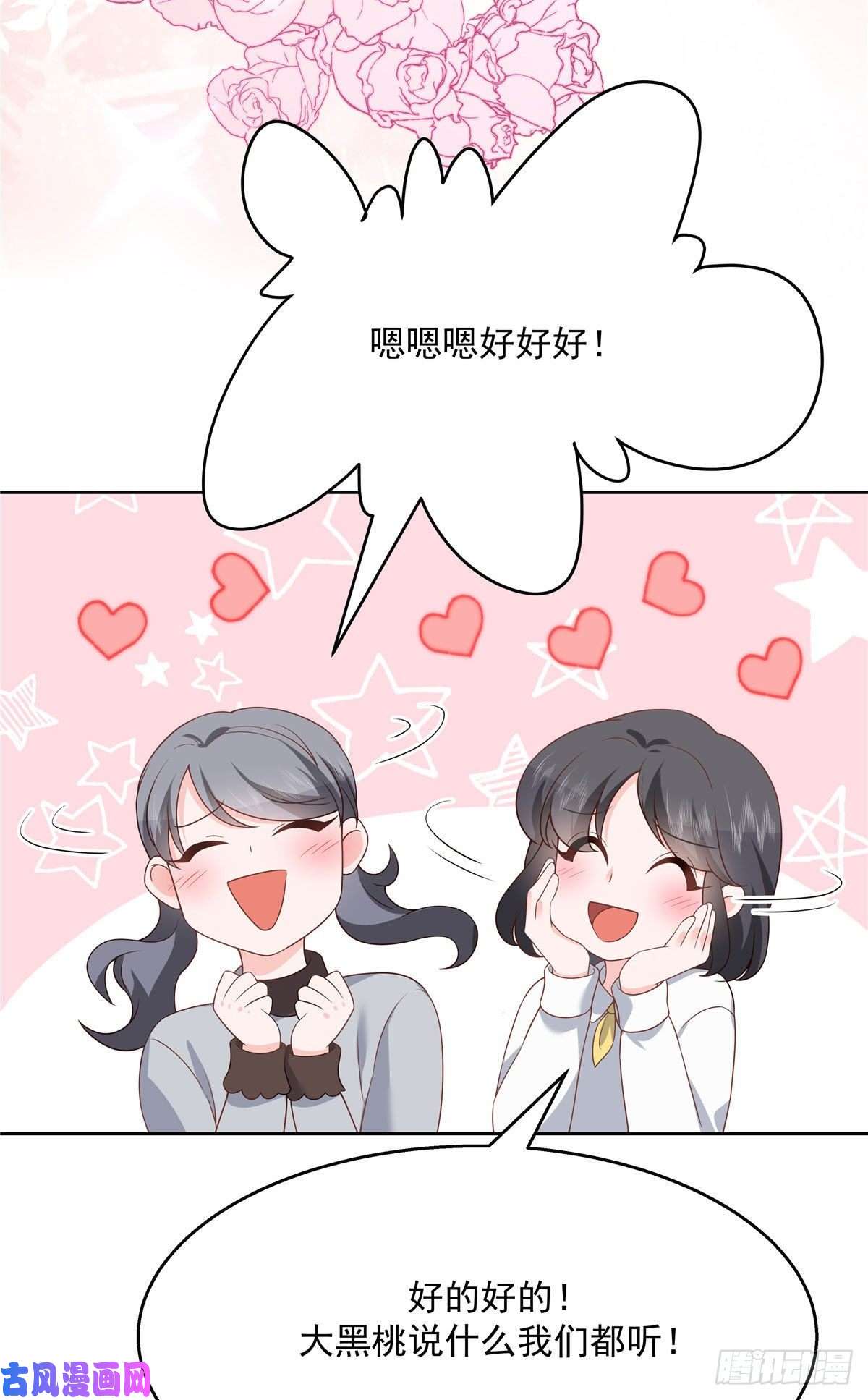 国民校草是女生第175话 大神是受