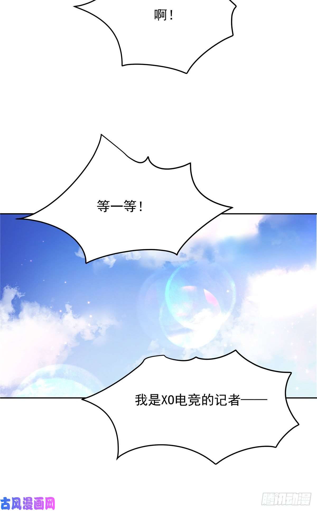 国民校草是女生第175话 大神是受