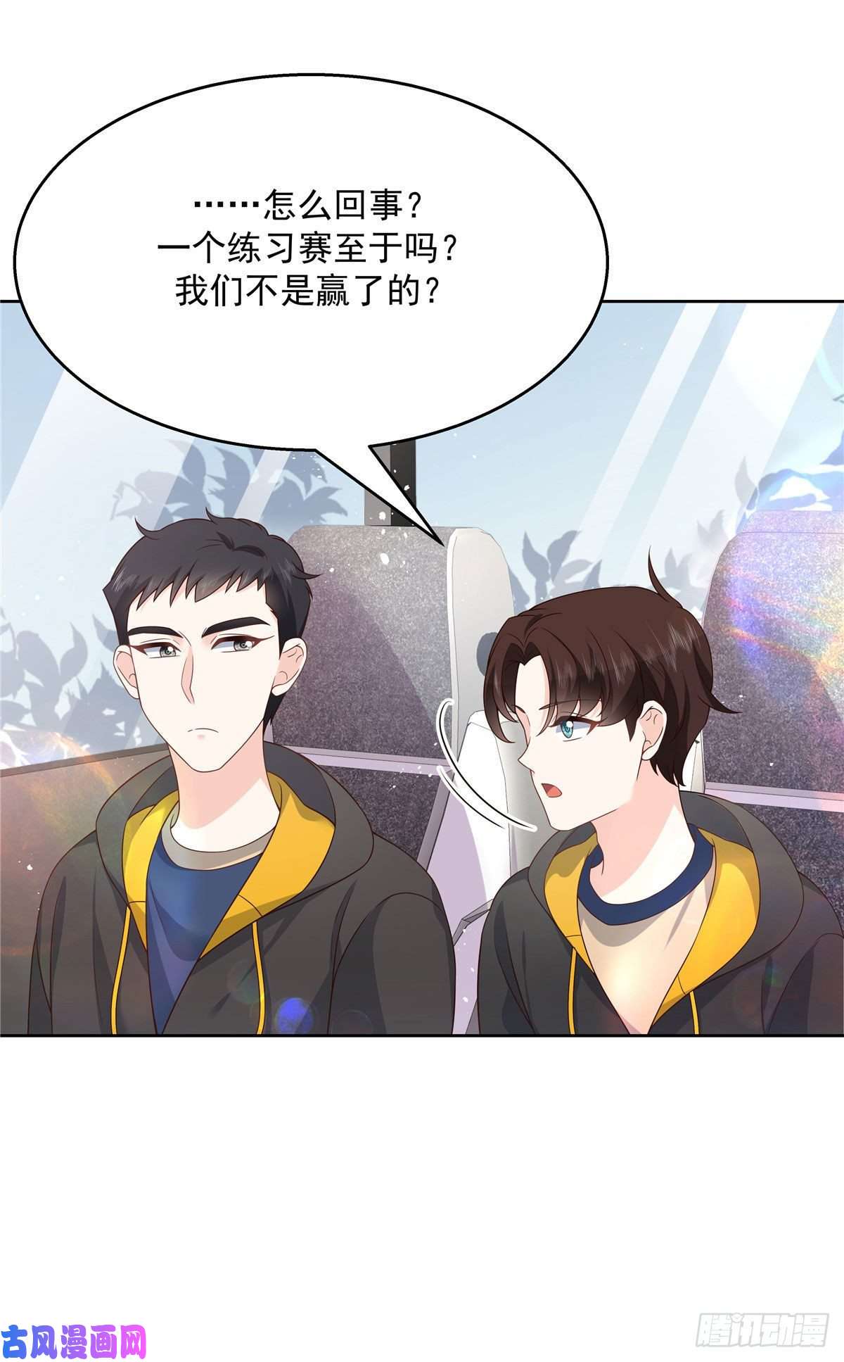国民校草是女生第175话 大神是受