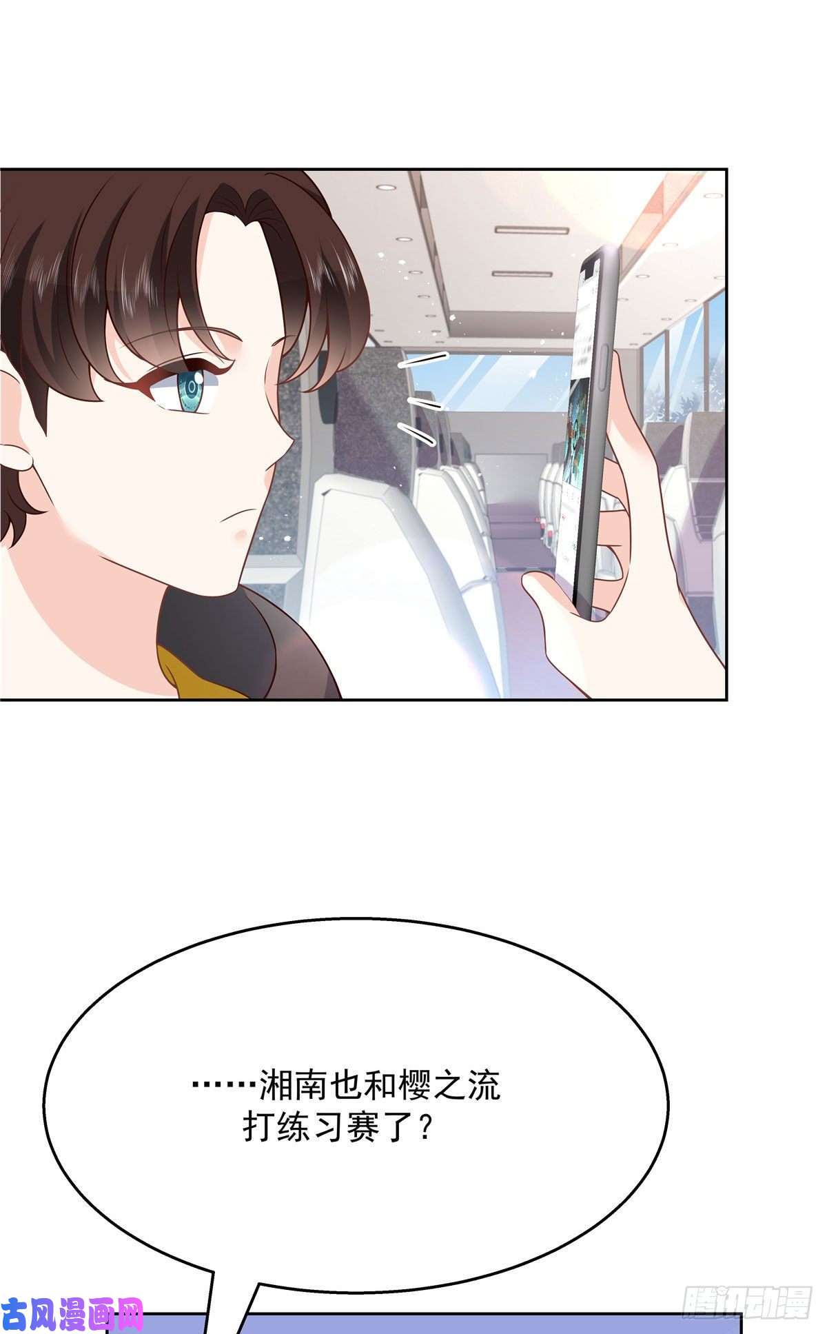 国民校草是女生第175话 大神是受