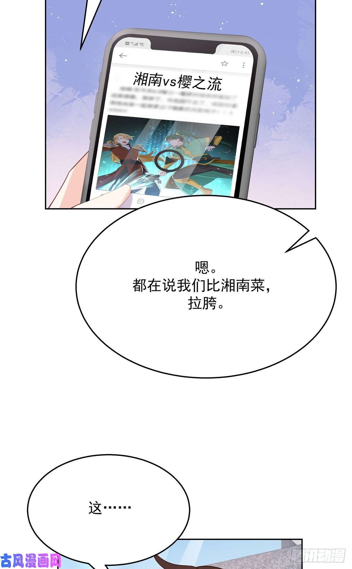 国民校草是女生第175话 大神是受