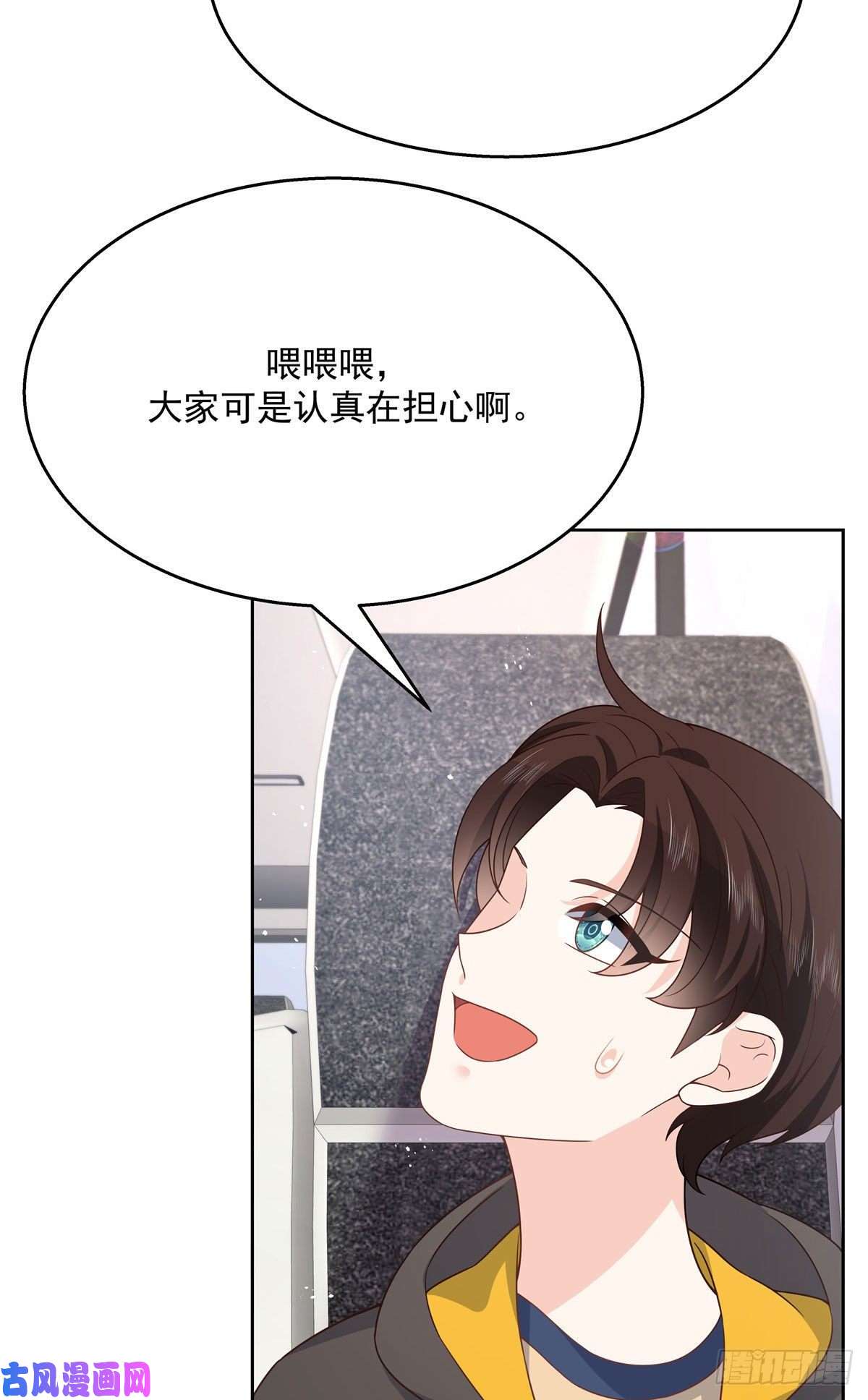 国民校草是女生第175话 大神是受