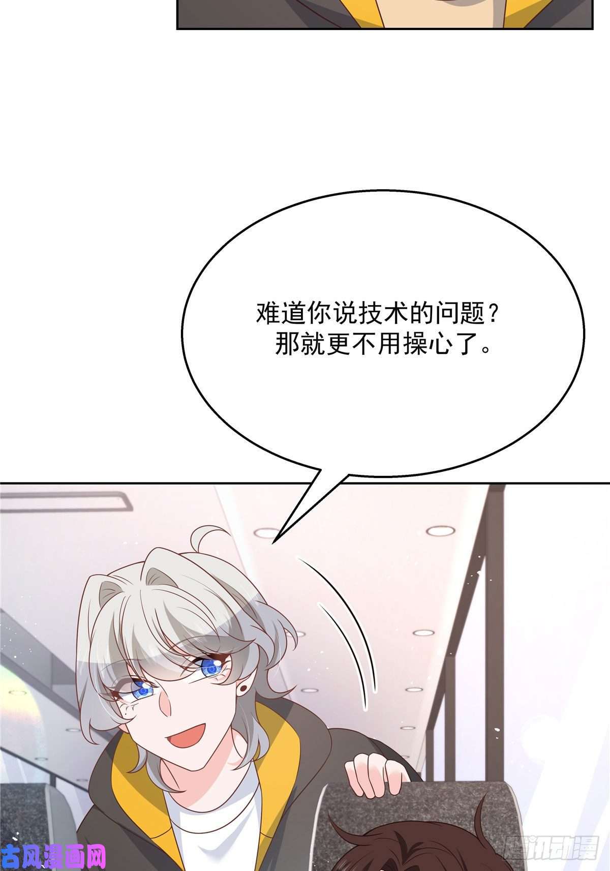 国民校草是女生第175话 大神是受