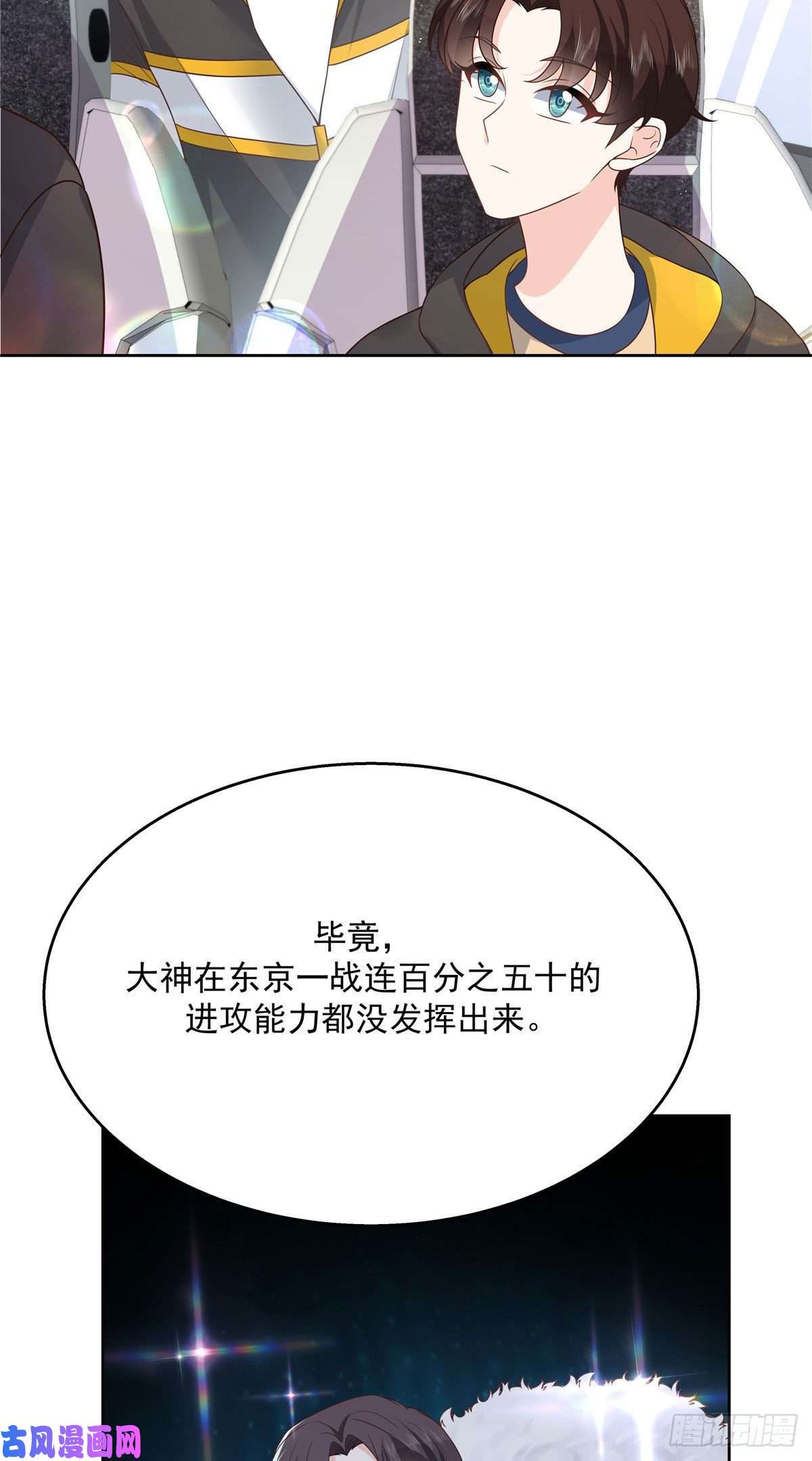 国民校草是女生第175话 大神是受