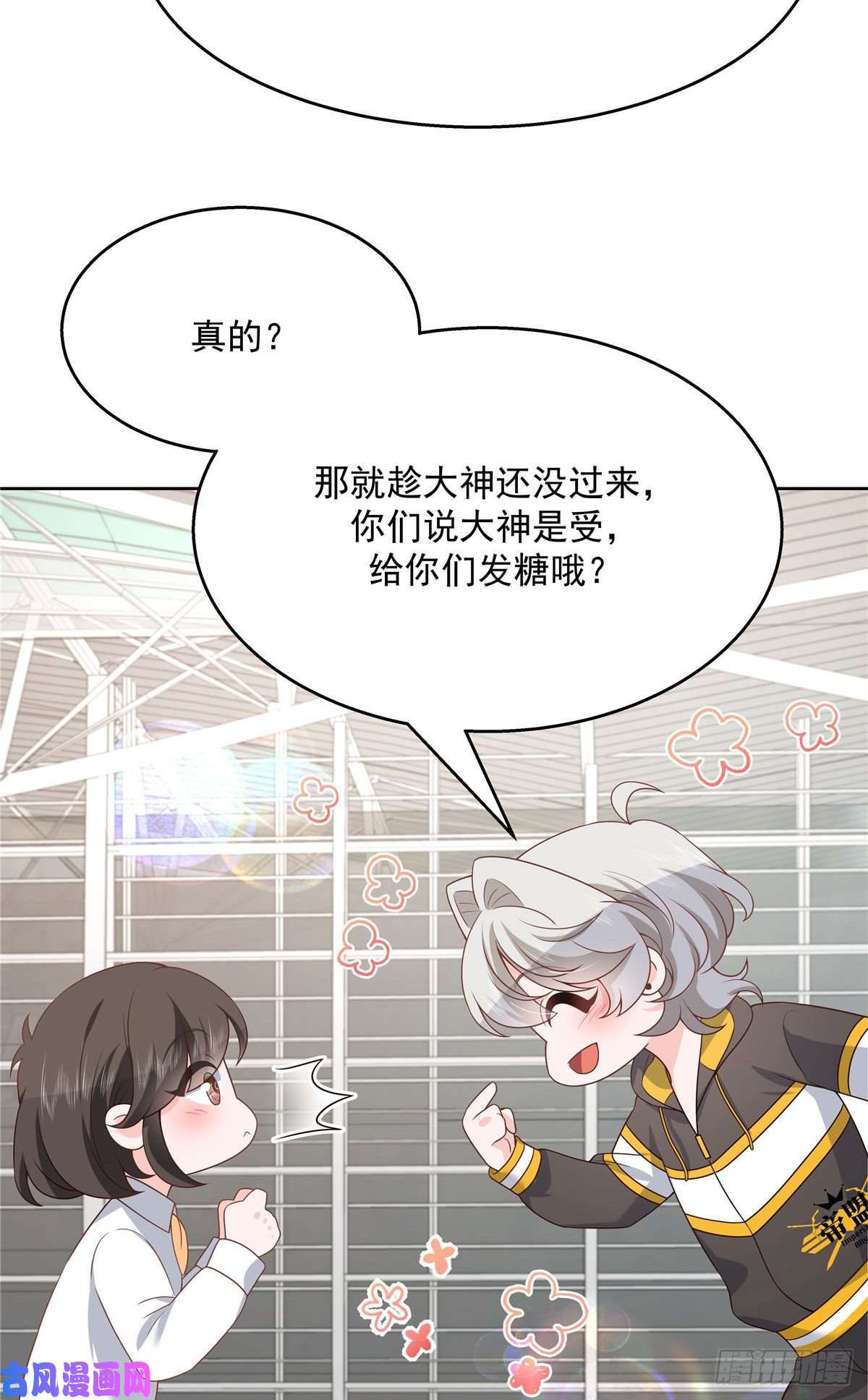 国民校草是女生第175话 大神是受