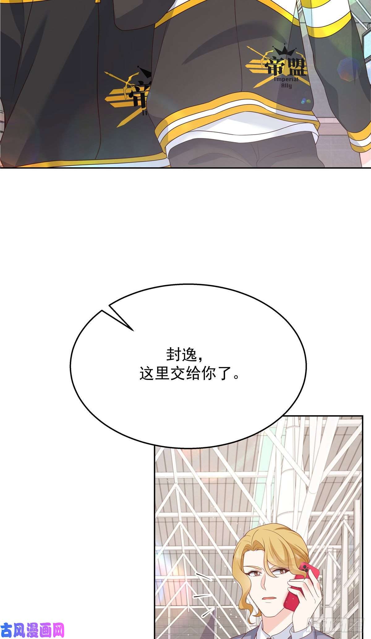 国民校草是女生第175话 大神是受