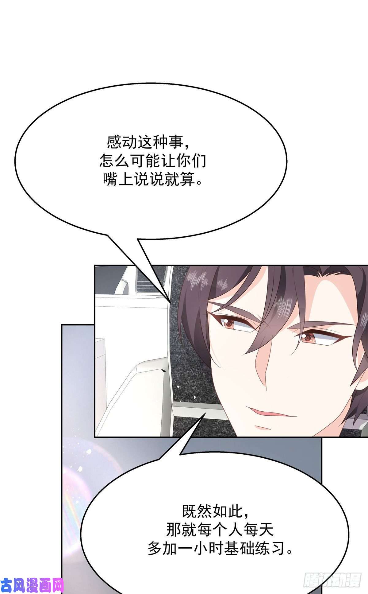 国民校草是女生第176话 怎么能只嘴上说说~